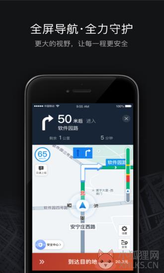 滴滴车主app下载