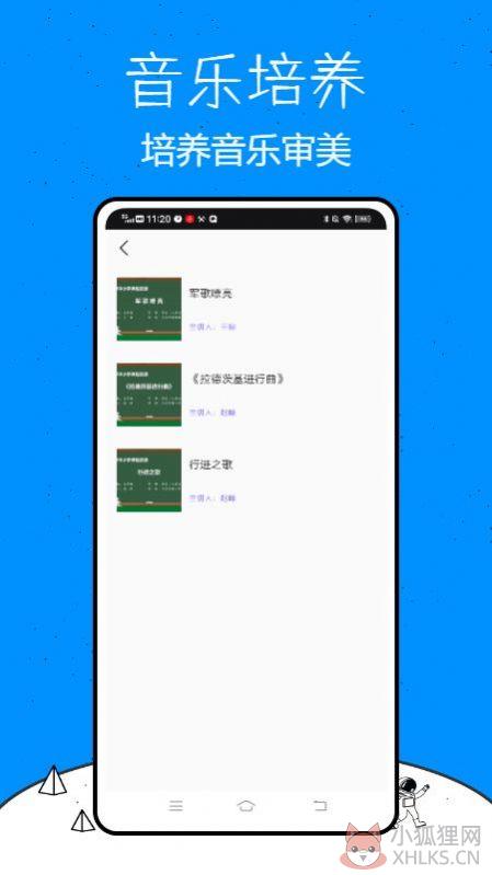 乐乐课堂学习