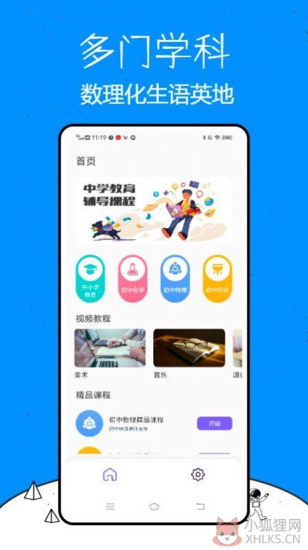 乐乐课堂学习