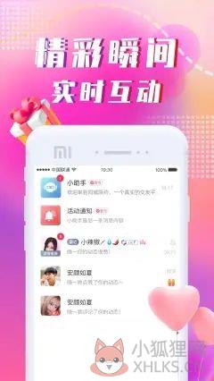 同城陌约