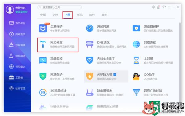 win10微信能上网,但是浏览器上不了网解决方法