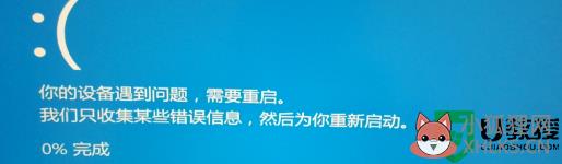 Win10发生蓝屏错误代码critical process died怎么办_Win10发生蓝屏错误代码critical process died解决技巧