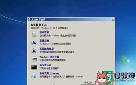 bootmgr is missing怎么解决win7_win7电脑bootmgrmissing修复方法