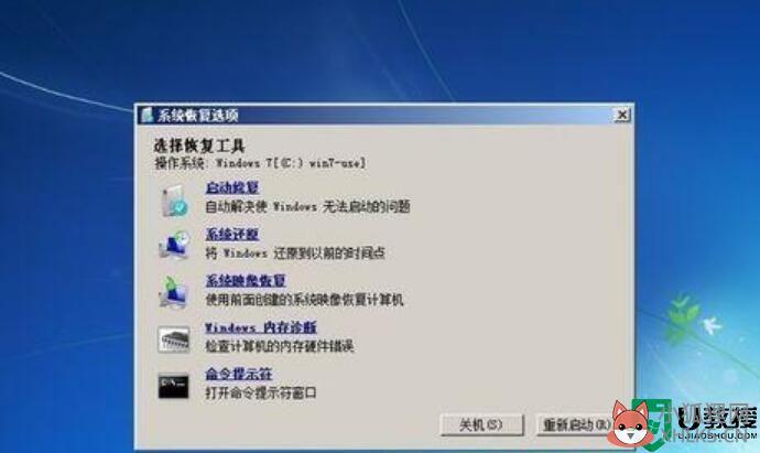bootmgr is missing怎么解决win7_win7电脑bootmgrmissing修复方法