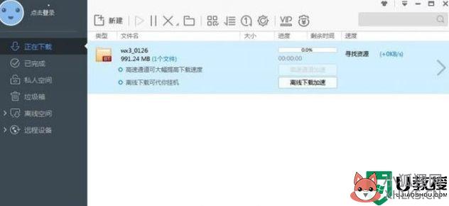 迅雷种子无法解析怎么办_迅雷无法解析种子文件处理方法