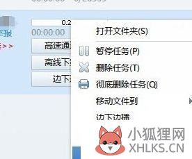 迅雷种子无法解析怎么办_迅雷无法解析种子文件处理方法