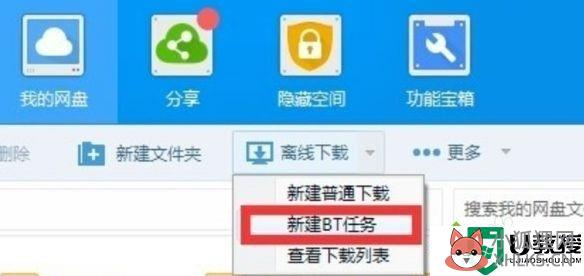 迅雷种子无法解析怎么办_迅雷无法解析种子文件处理方法