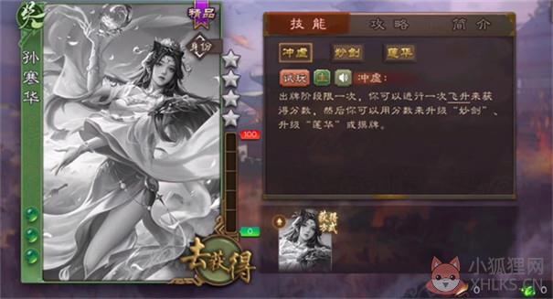 三国杀台服公测版