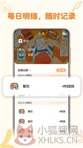 存钱计划