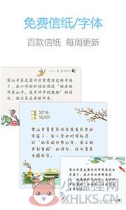 印记云笔记