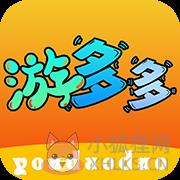 游多多手游盒子