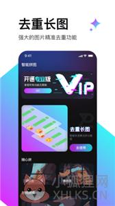 轻松滚动截屏拼图