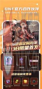 哈喽语音