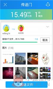茄子快传互传