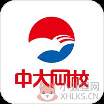 中大网校 中大网校