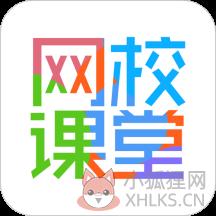网校课堂