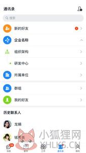 商网办公