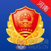 河南掌上工商
