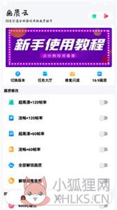 画质云