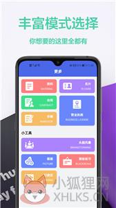 智能扫描王