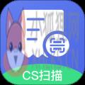 智能扫描王