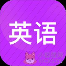 小学英语同步辅导