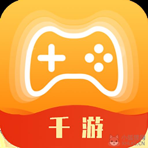 千游游戏盒子 千游游戏盒子