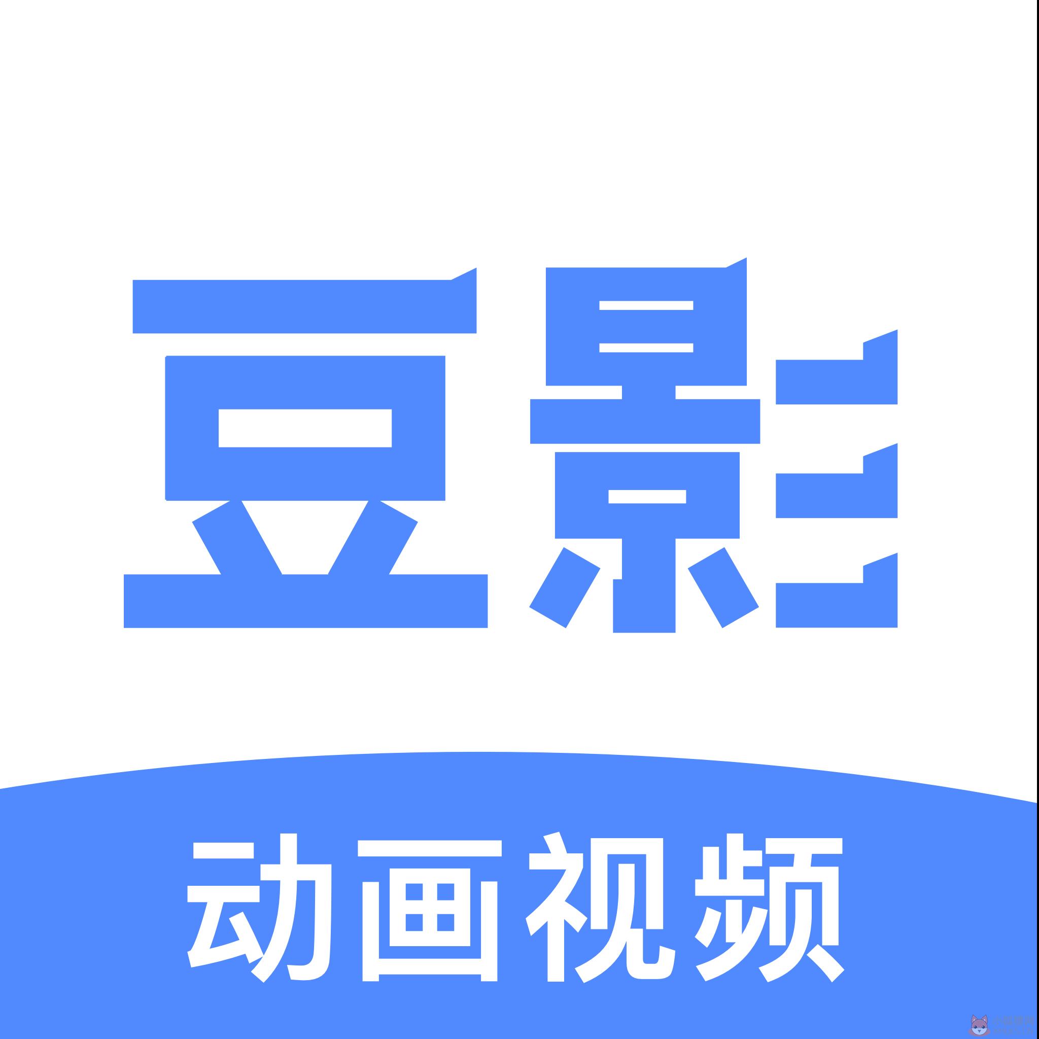 豆影 豆影