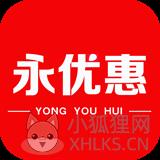 永优惠 永优惠