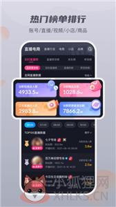 抖查查数据分析