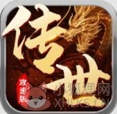 王者传世战神蚩尤2022