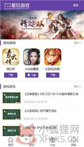 紫玩游戏盒