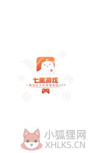七果游戏中心