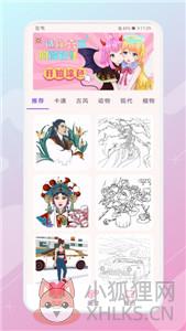 画画神器