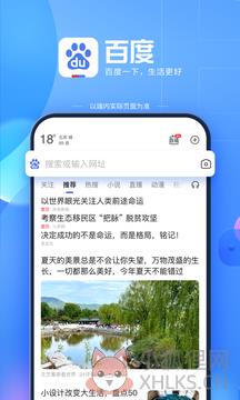 手机百度精简版