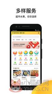 美团外卖快送