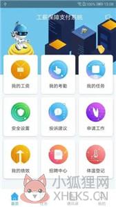 薪乐达