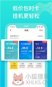 胖鱼云游戏TV版