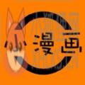 小漫画基地免费版 小漫画基地免费版