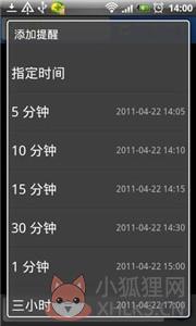 万能记事本
