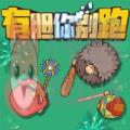 荒野求生大作战 荒野求生大作战