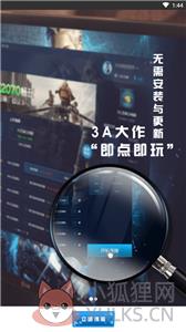 小悟云电脑游戏