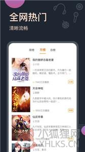 恋听网听书