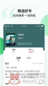 掌读小说