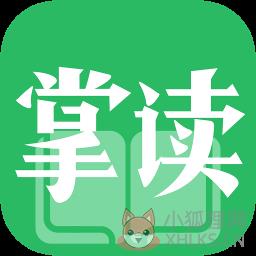 掌读小说 掌读小说