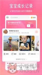 美柚测经期