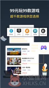 Steam助手