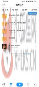 uc网盘手机端