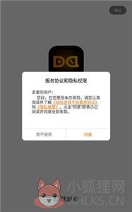 哒哒游戏盒