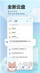 手机迅雷精简版
